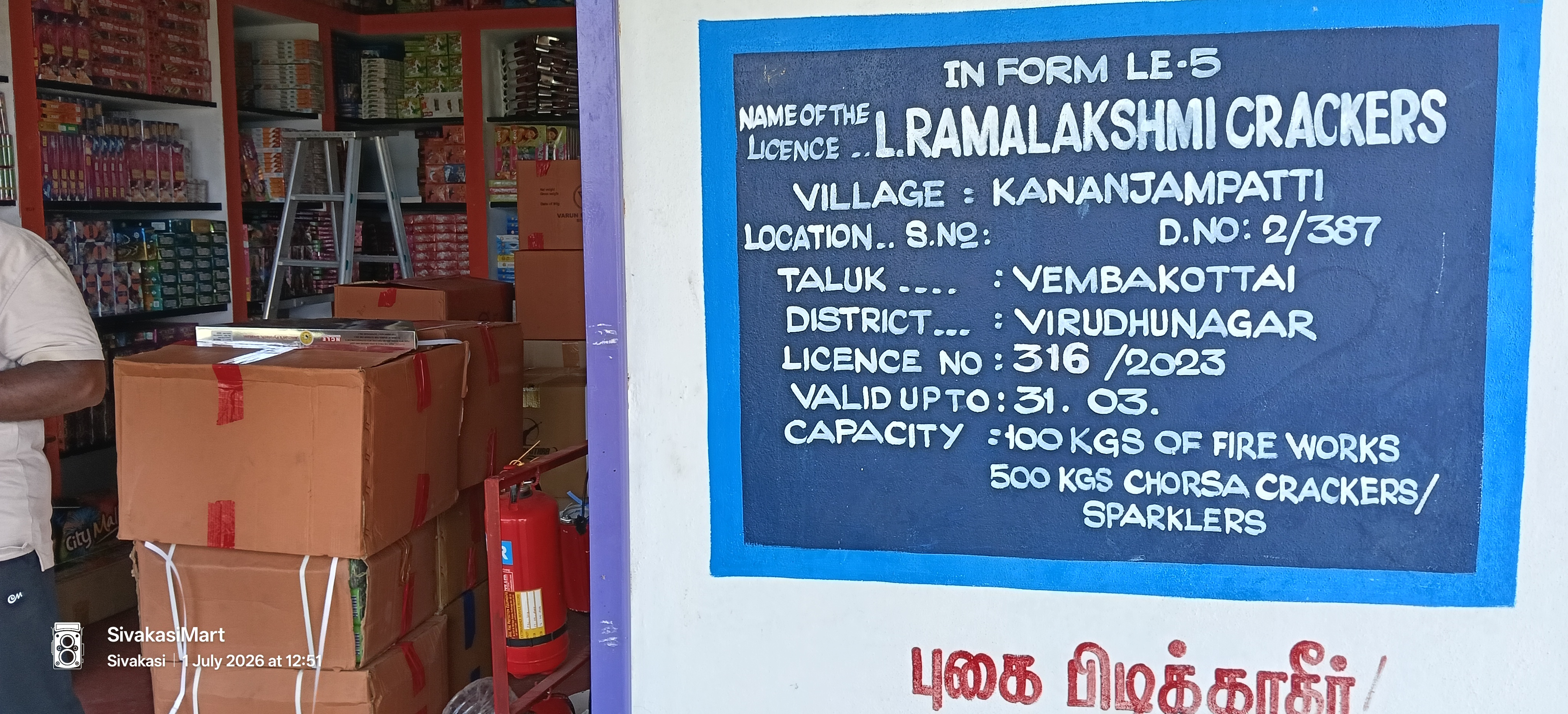 Shamruth Crackers (L.Ramalakshmi Crackers)